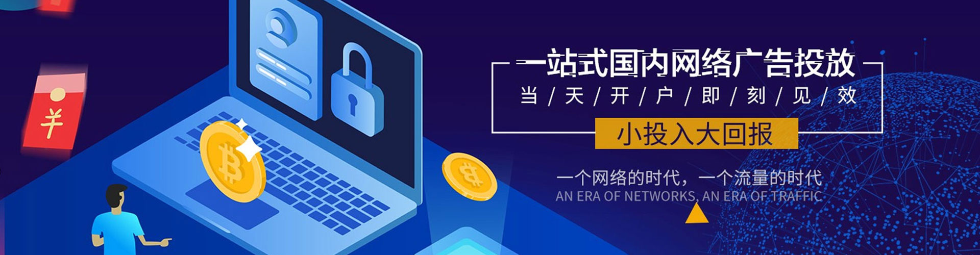 茅箭信息流开户